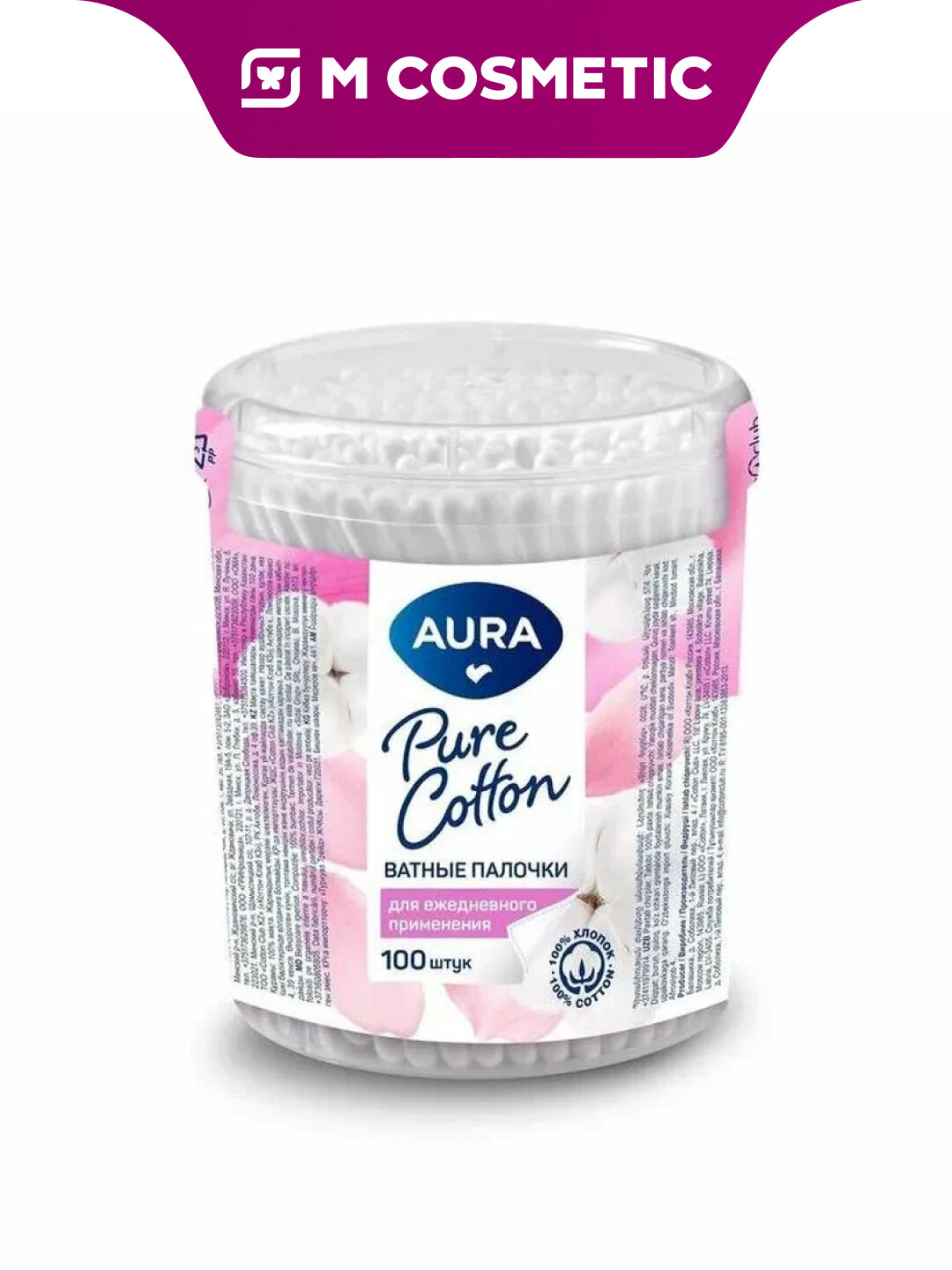 AURA Ватные палочки в пластиковом стакане, 100 шт — для гигиены и ухода