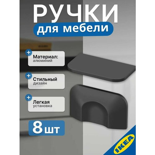 фото Ручка мебельная 56 мм. 8 шт. в наборе, серый, ikea berghalla икеа