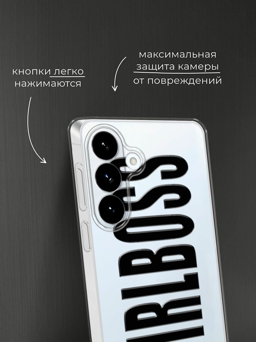 Силиконовый чехол на Samsung S26 Plus / Самсунг S26 Плюс с принтом #GirlBoss — фото 1