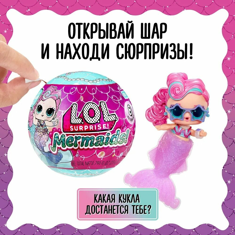 Кукла, игровой набор с мини-куклой и созданием хвоста русалки, творческая игра для девочек — фото 1