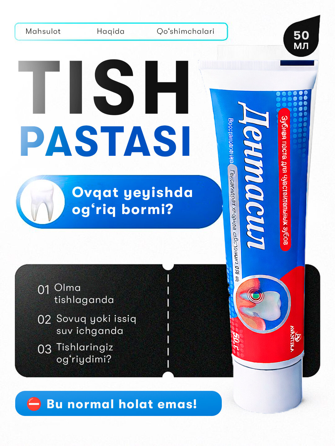 Зубная паста для чувствительных зубов — от боли и реакции на холод, Dentasil