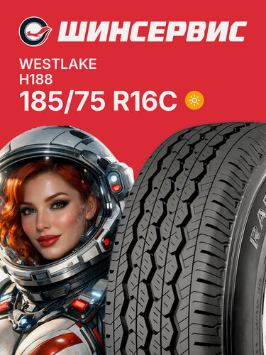 Изображение товара Летняя шина Westlake H188 185/75 R16C 104/102R