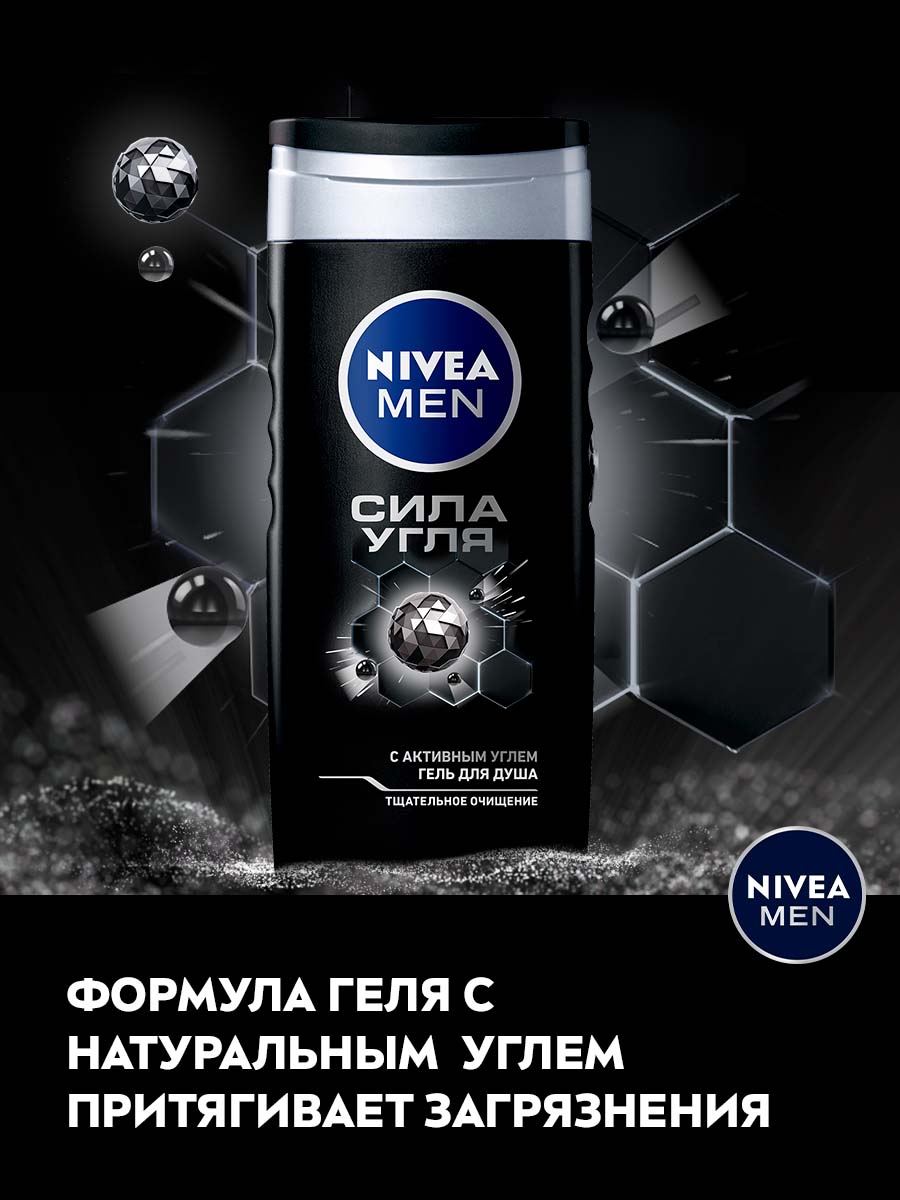 Изображение Гель для душа мужской NIVEA MEN "Сила угля" очищение без сухости кожи, 500 мл.