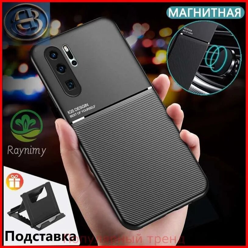 Чехол на Huawei P30 Pro / Хуавей П30 Про кожаные MagSafe противоударный текстура чехлы для телефона raynimy защитные