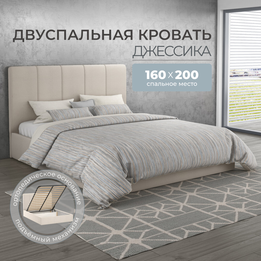 Кровать Софос Джессика, двуспальная, мягкое изголовье велюр, спальное место 160x200, ящик для белья