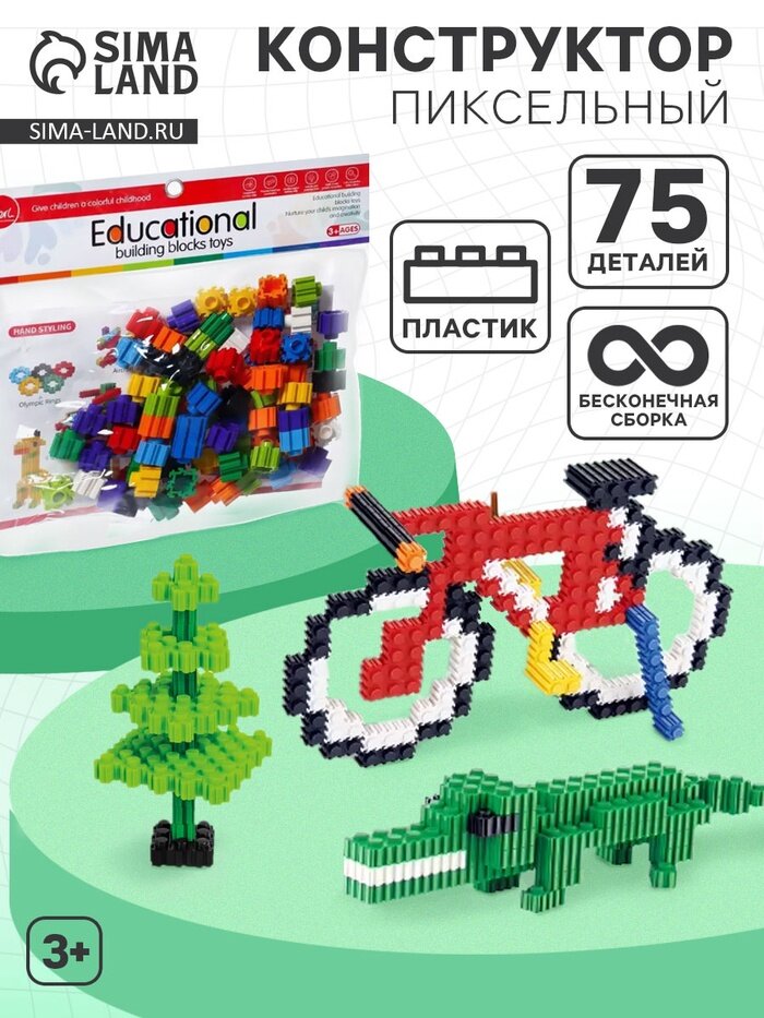 Конструктор обучающий «Объёмный пазл», 75 деталей