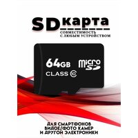 Карта памяти micro SD 128 гб