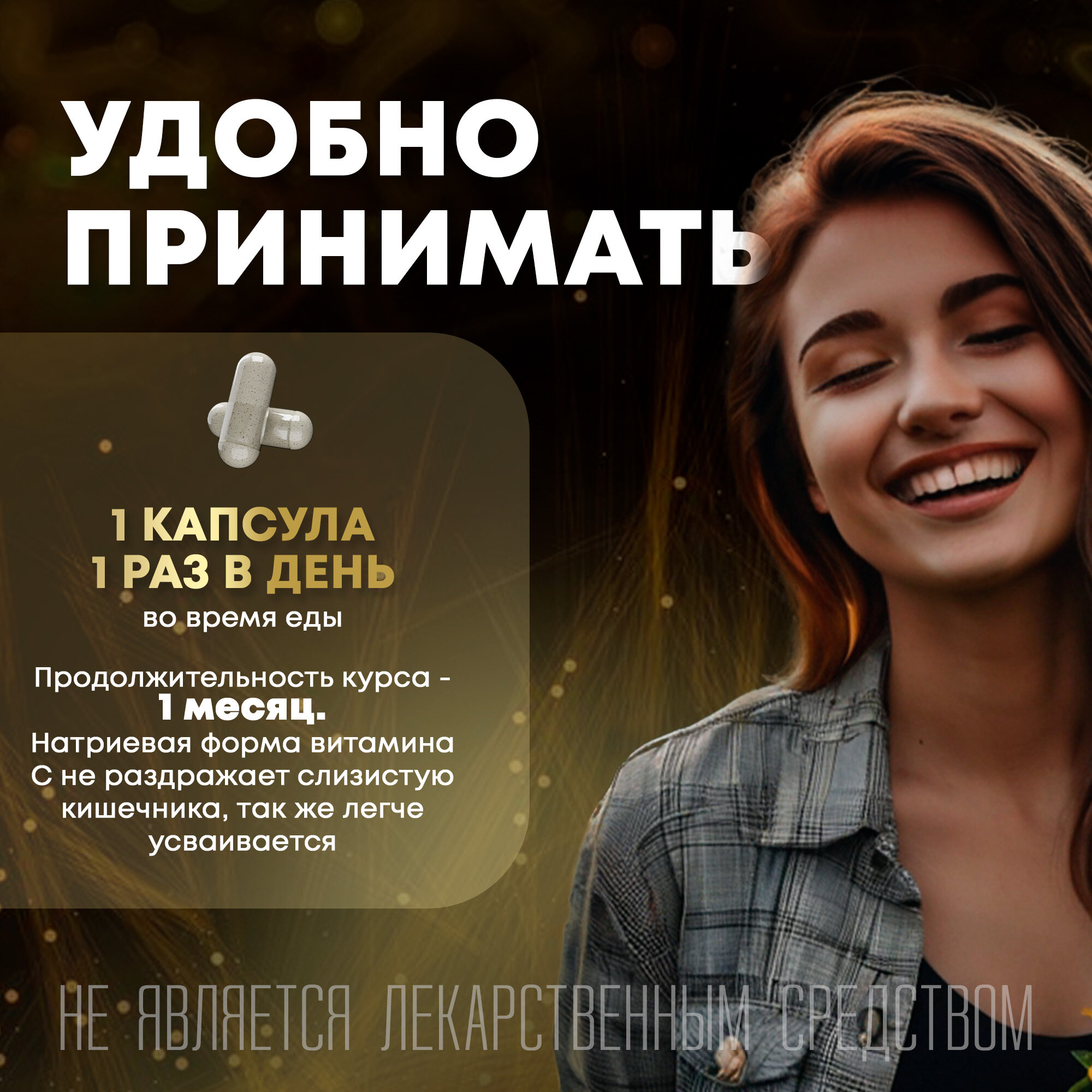 Добавка к пище Аскорбат натрия aTech Nutrition Витамин С 90 капсул — фото 1