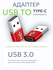 Переходник Адаптер OTG с USB 2.0 на Type-C, для Ноутбуков, для См...