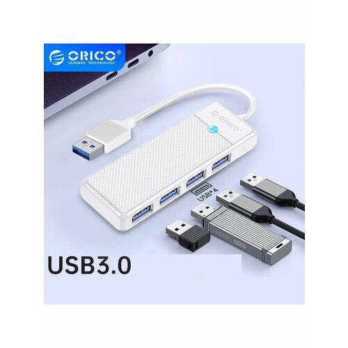 USB-концентратор 4xUSB 30 с питанием5GBPS Передача данных 690₽