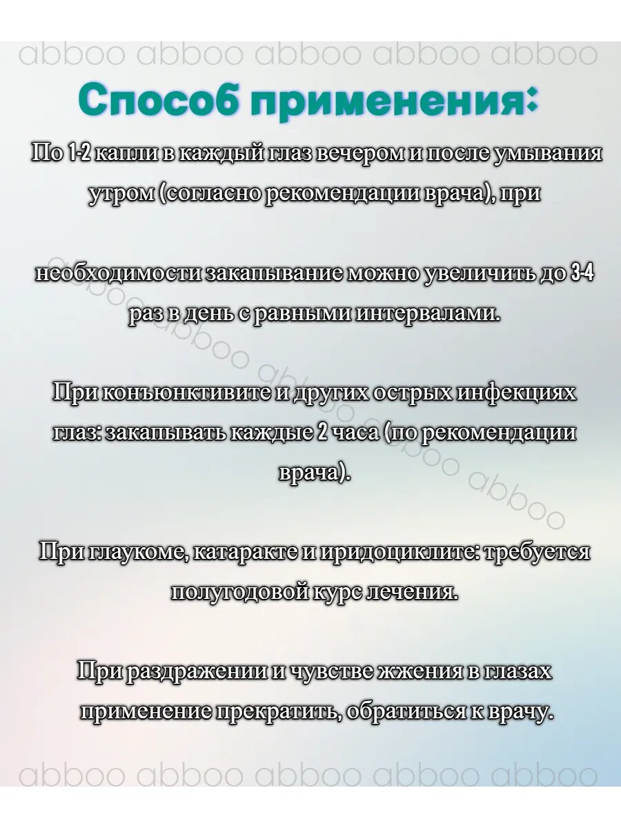 Изображение Глазные Капли Айтон 5х10 мл