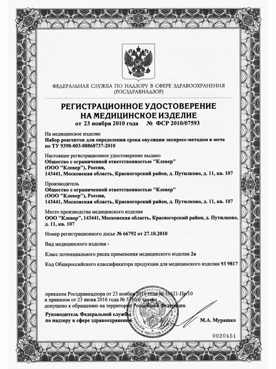 Картинки Тест на овуляцию высокочувст n5 инд/уп