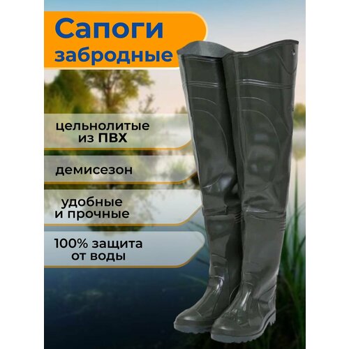 Storm (170 ТЛ) Сапоги рыбацкие цельнолитые, оливковые 42р. (270)