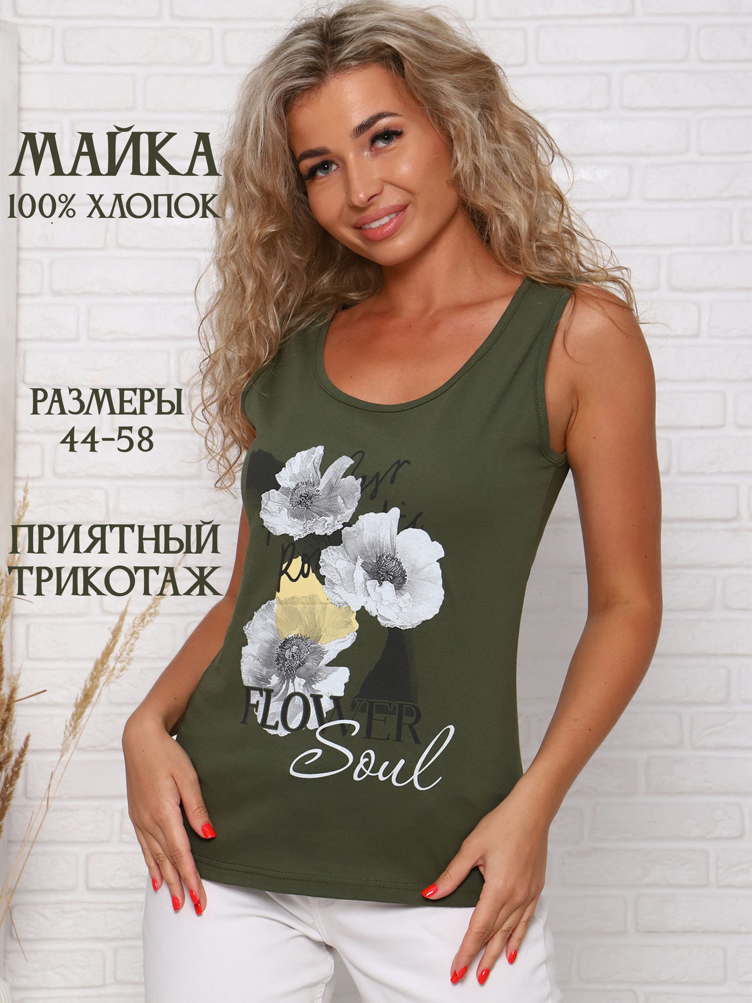 Майка "Барбара" (бирюза) ПТ 52 размер