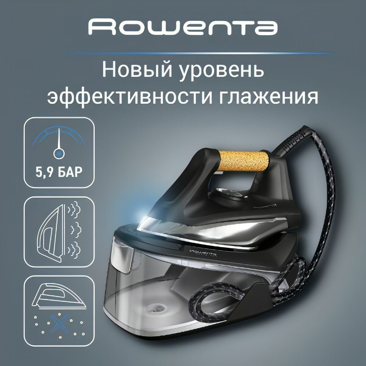 Парогенератор Rowenta VR7361F0 мощность 2400 Вт чёрный /серебристый