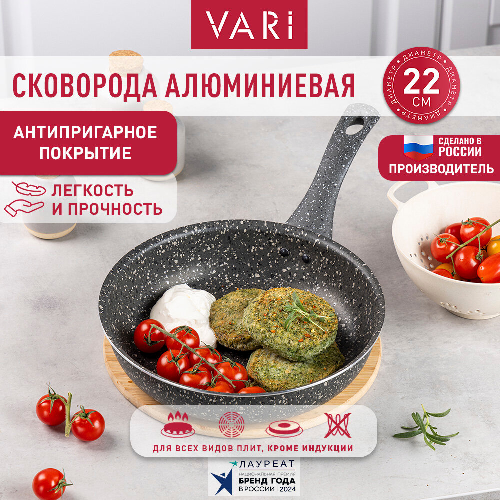 Сковорода с антипригарным покрытием VARI "Города Италии" 22 см серый гранит