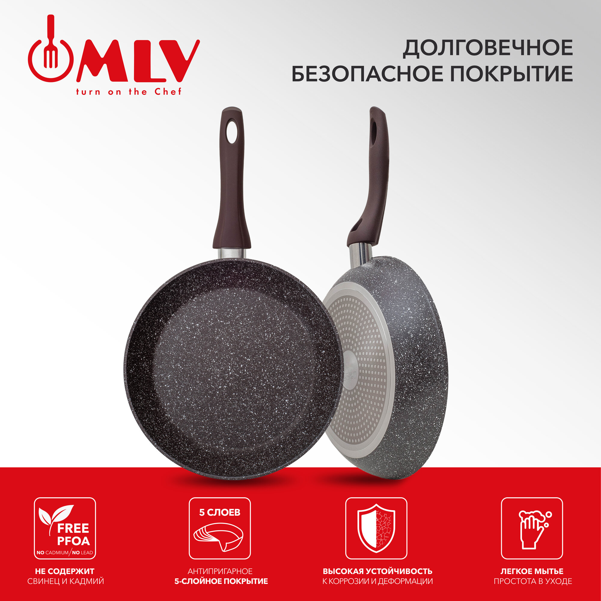 Сковорода для индукционной плиты MLV Chocolate Pie 26 см, с антипригарным покрытием. — фото 1