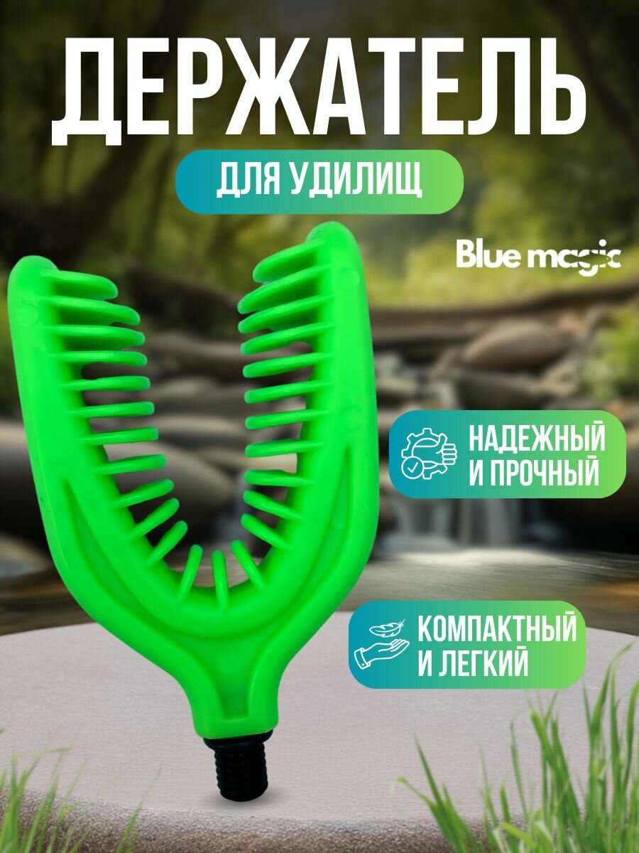 Держатель удилищ карповый под 1 удилище / гребенка карповая зеленый