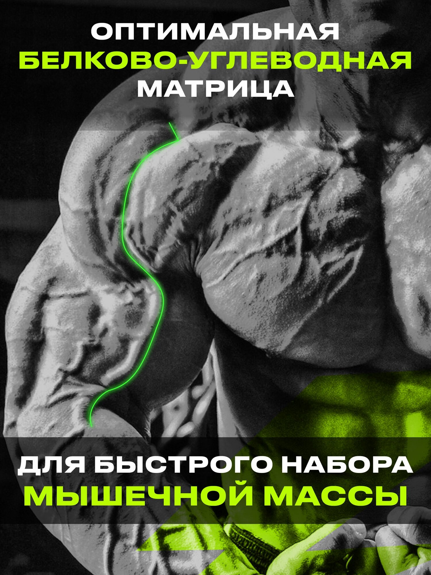 Протеин FUZE c BCAA для набора мышечной массы, молочный шоколад, 60 порций, 3000г — фото 1