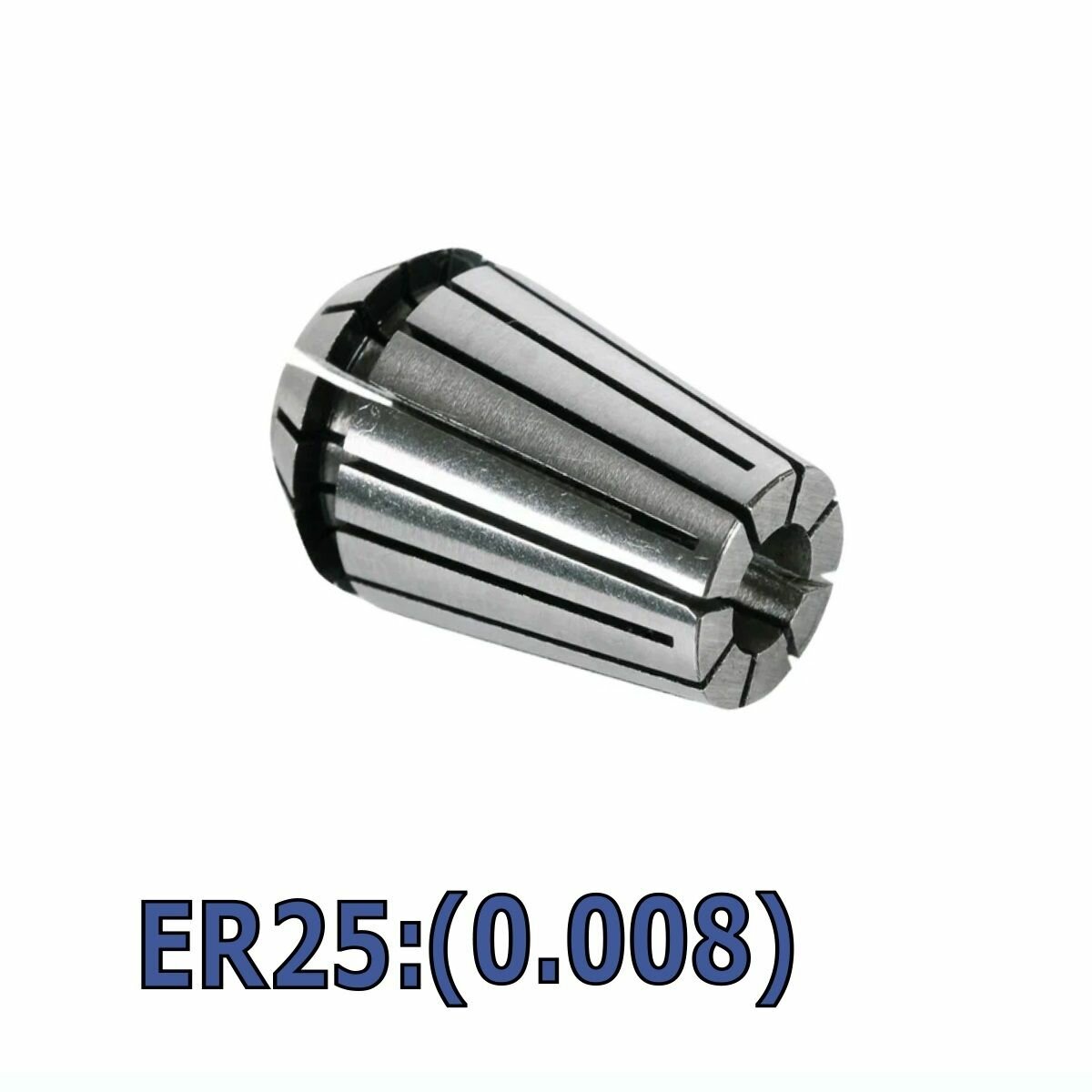 Цанга ER25 Ф14 мм/точность 0.008мм