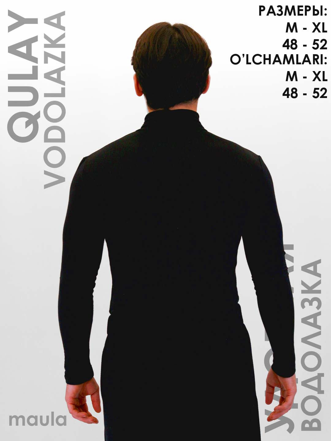 Водолазка Maula, размер L, черный — фото 1