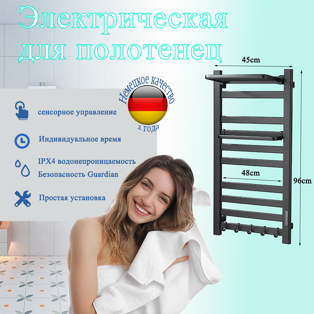Белый электрический полотенцесушитель в ванную WORK Oliverel 96X48 P с термостатом-таймером