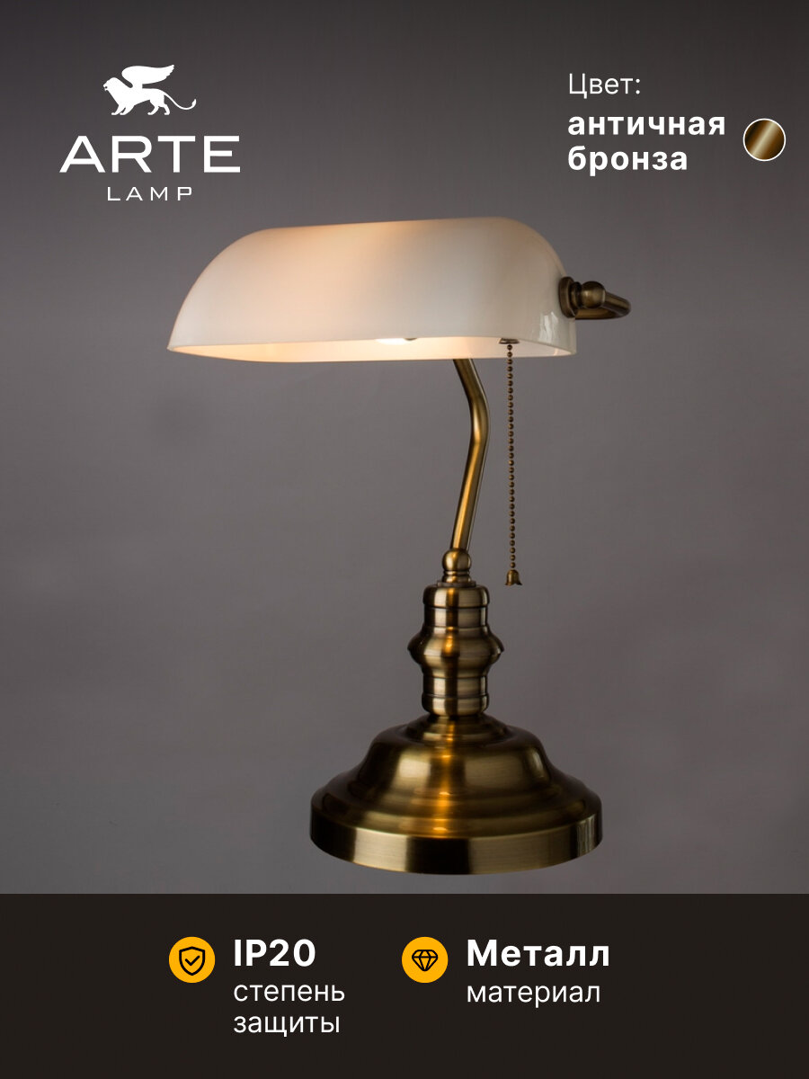 Настольная лампа Arte Lamp - фото №3