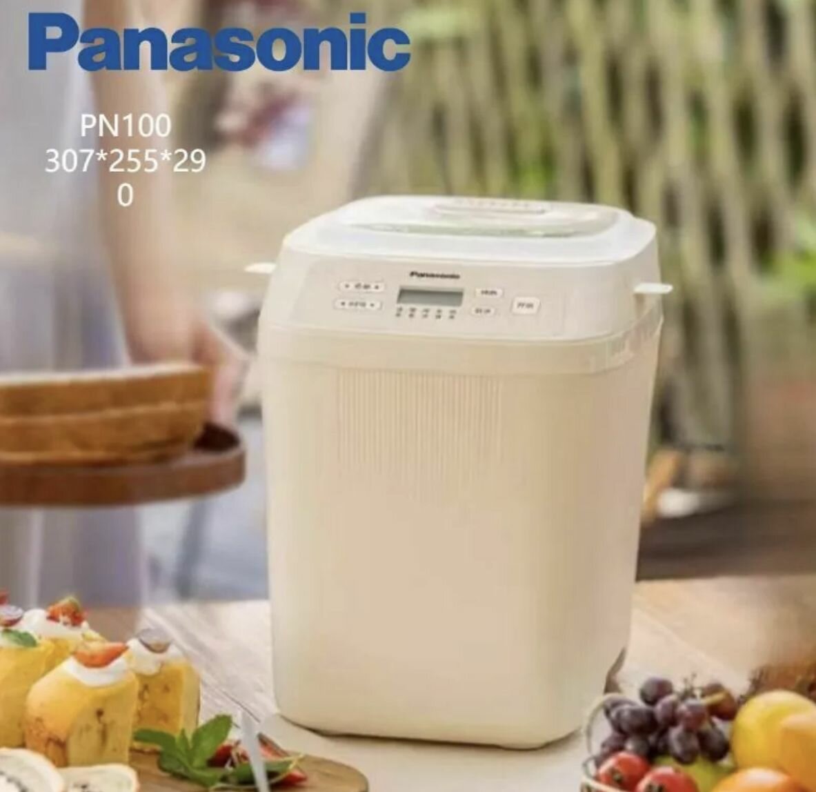 Panasonic Хлебопечка Интеллектуальная функция замешивания теста PN100 500 Вт, программ 18
