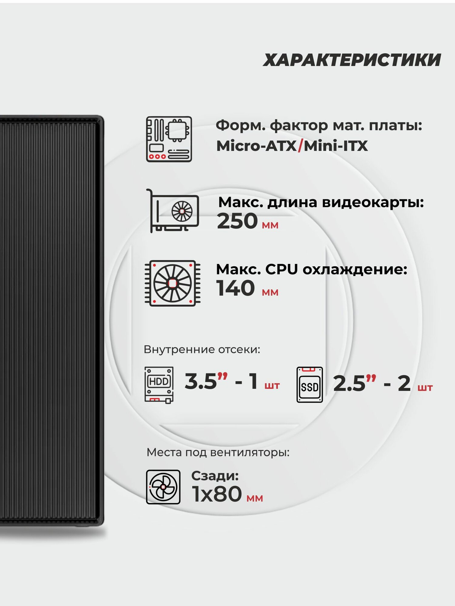 Корпус компьютерный Prime Box K330, Micro-ATX, Mini-ITX, черный — фото 1