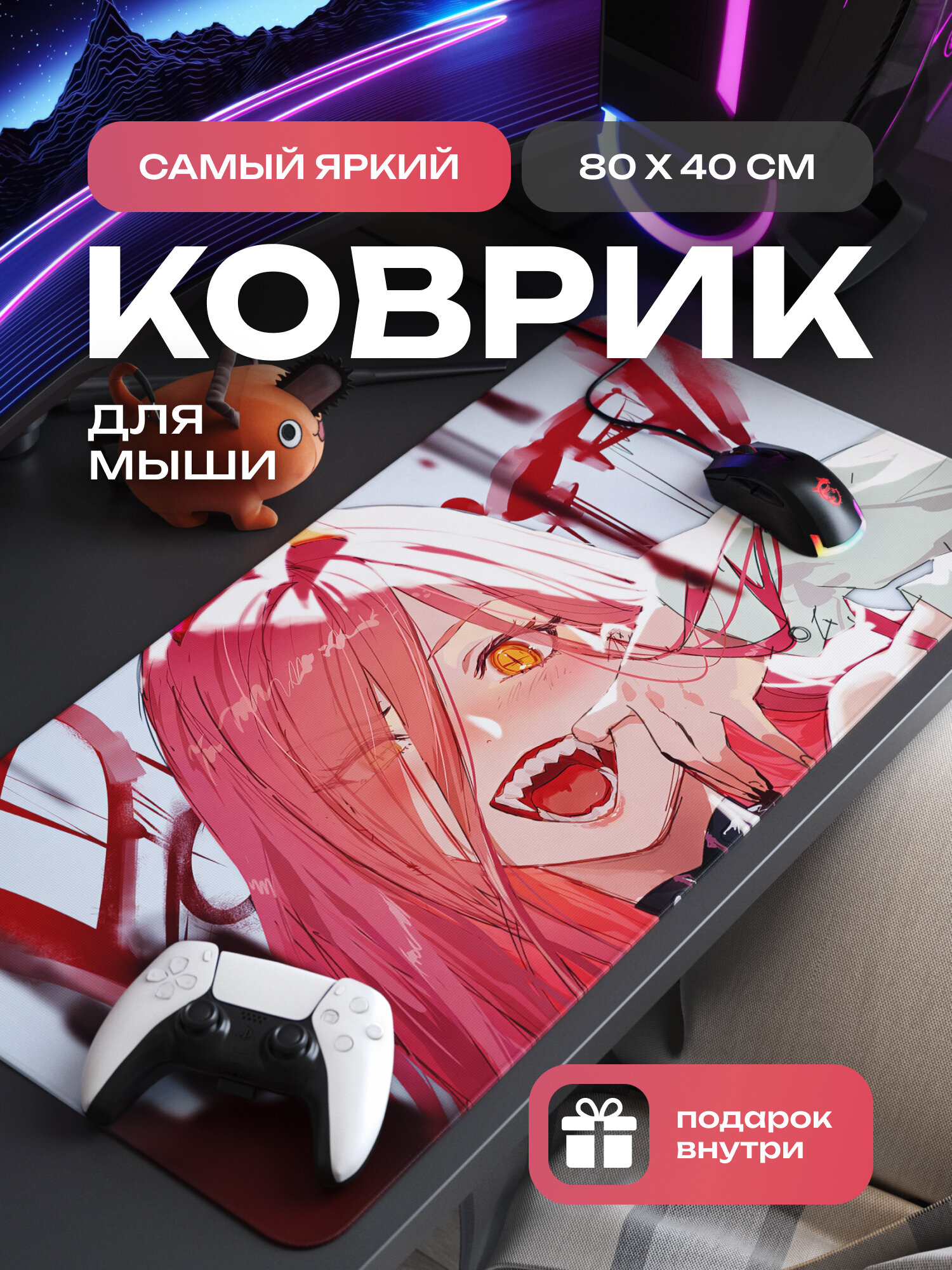 Коврик для мышки CONTRSPEll, 80x40 см, с аниме принтом Пауэр