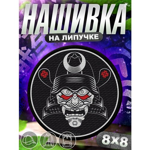 Шеврон на липучке нашивка на одежду самурай Япония