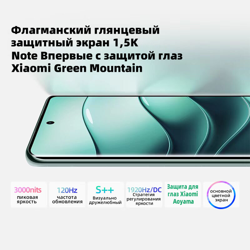 Xiaomi Смартфон Xioami Redmi Note 14 Pro+ 5G NFC Snapdragon® 7s Gen 3 с 6,67-дюймовым AMOLED， 12/512 ГБ, голубой — фото 1