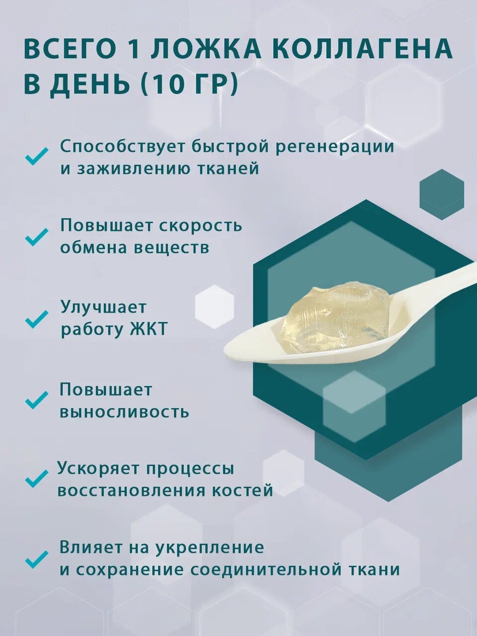 Изображение Первый живой коллаген COLLA GEN с эластином 1 кг. (курс на 3 месяца)