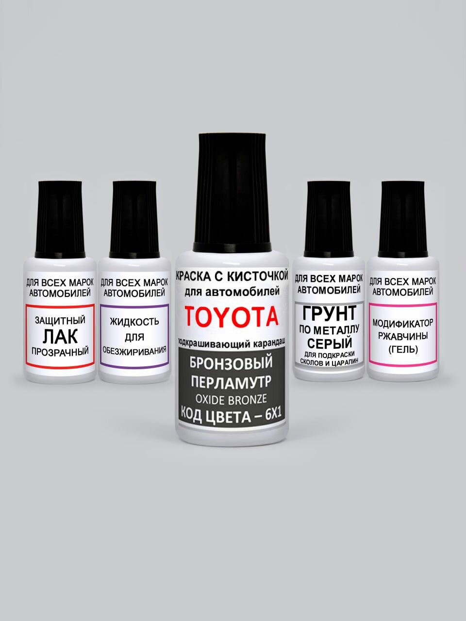 Краска для сколов во флаконе с кисточкой 6X1 Toyota Бронзовый перламутровый металлик, Oxide Bronze 20 мл. , краска+лак 5 предметов