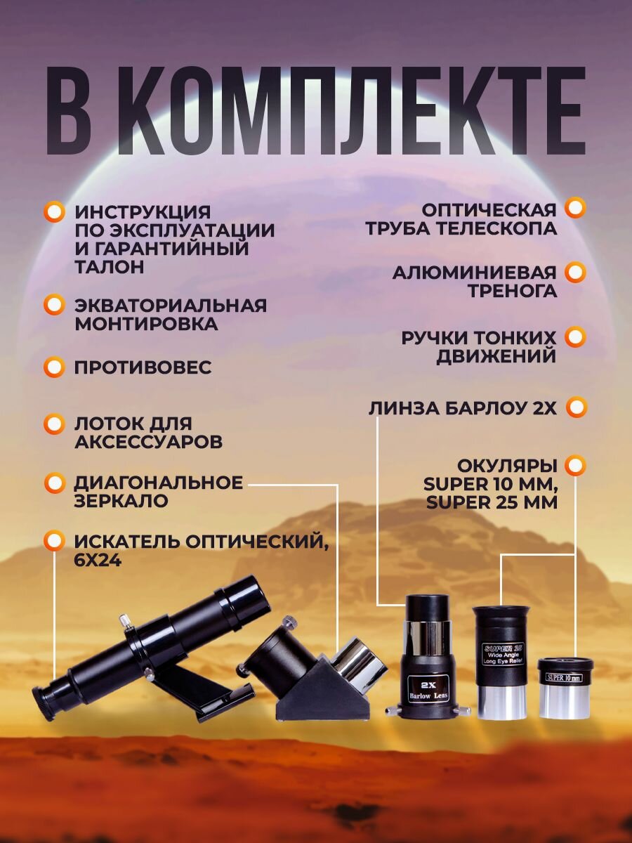 Телескоп Levenhuk Skyline PLUS 70T астрономический рефрактор для начинающих для опытных — фото 1