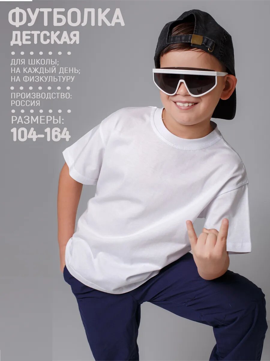 Футболка 5+, размер 158, белый