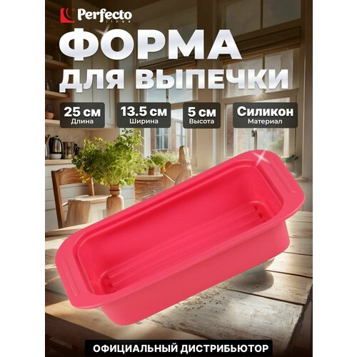 фото Форма для выпечки силиконовая прямоугольная 25х13,5х5 см perfecto linea розовый (20-013429)