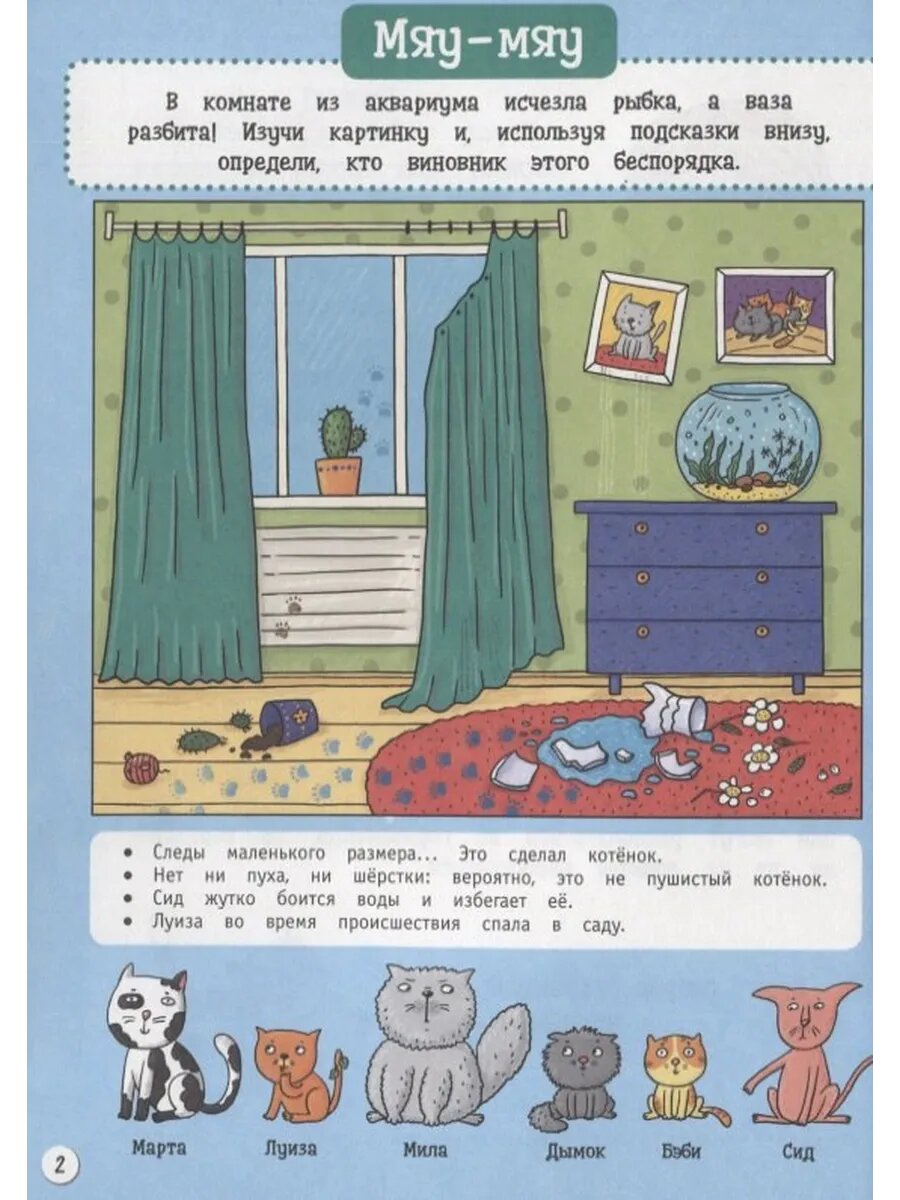 Карманная книга игр для девочек - фото №2