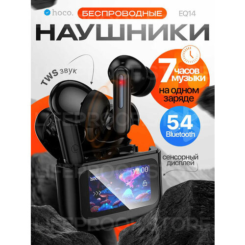 Беспроводные наушники Hoco EQ1 с сенсорным управлением цифровой дисплей цвет Черный 1710₽