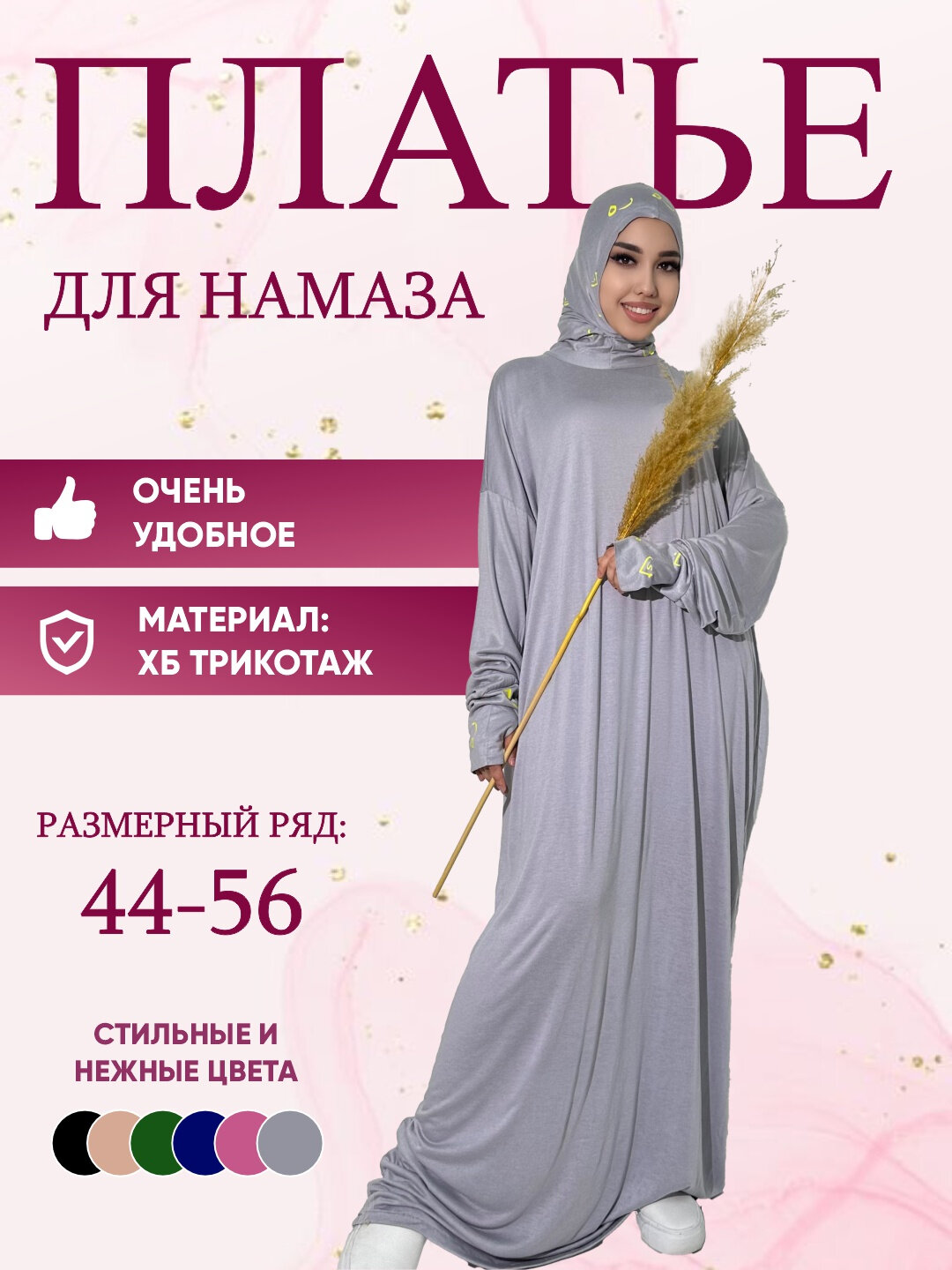 Платье