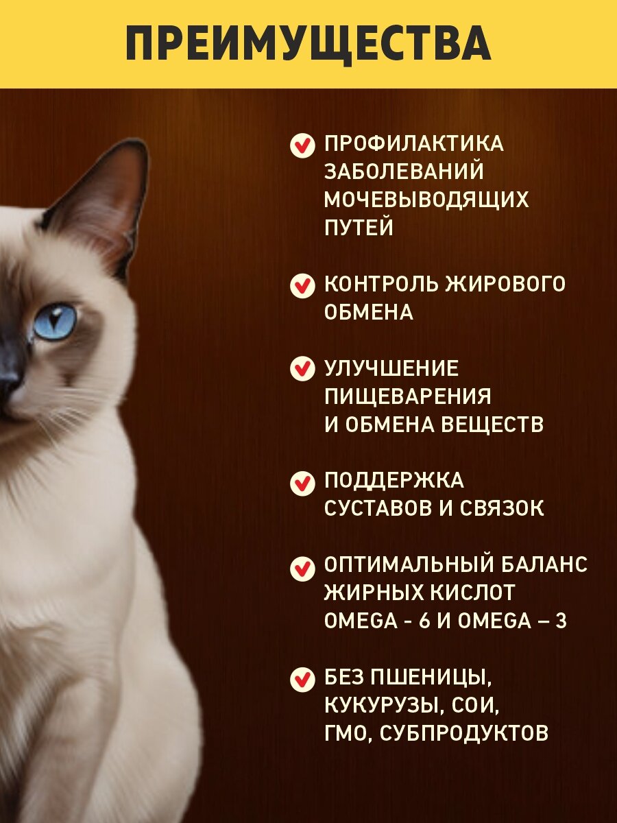 Корм сухой для кошек с избыточным весом и стерилизованных BROOKSFIELD (Бруксфилд) Курица, 400 г — фото 1