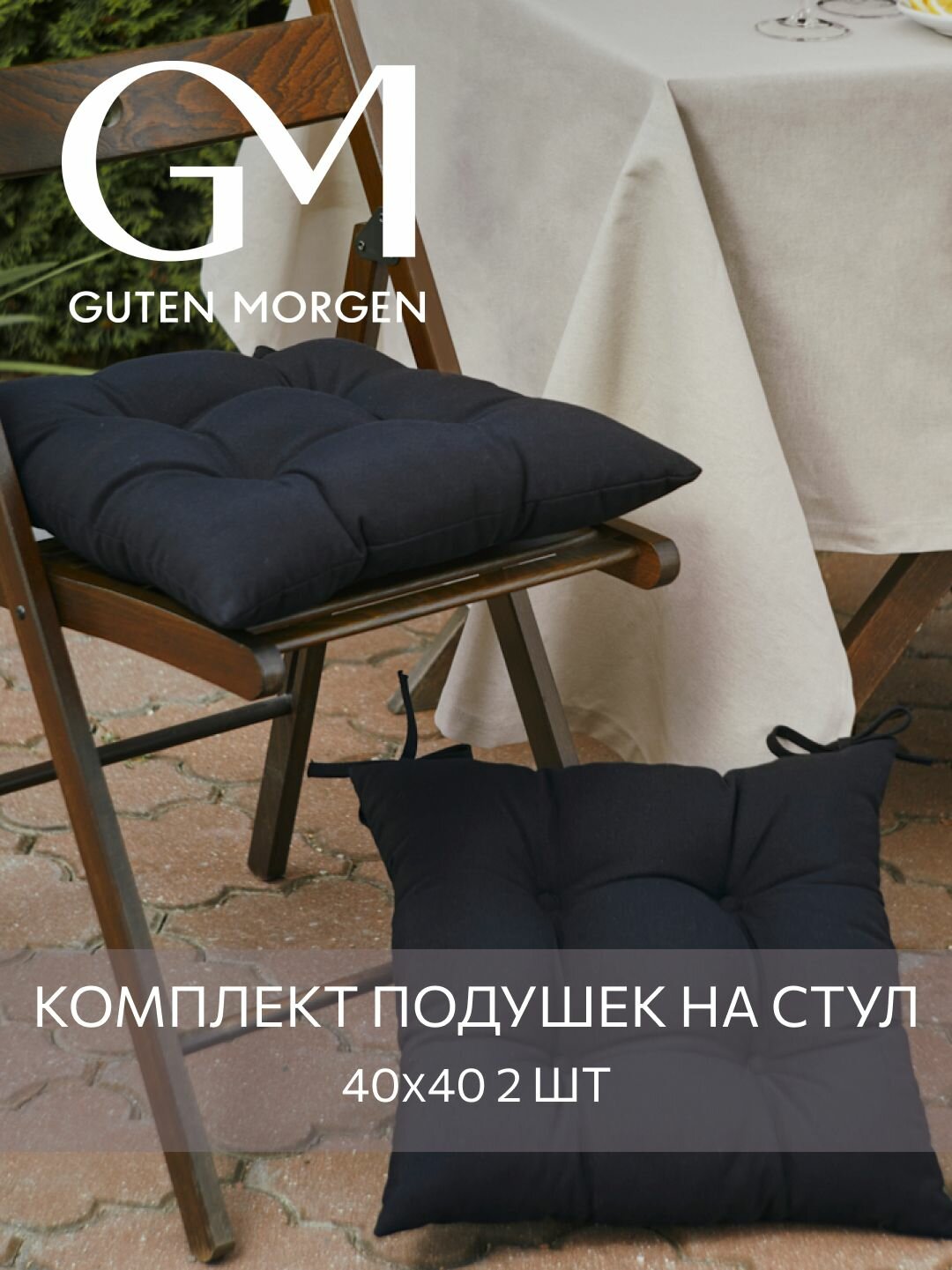 Набор подушек на стул с завязками Guten Morgen 40х40 см Черный 2шт