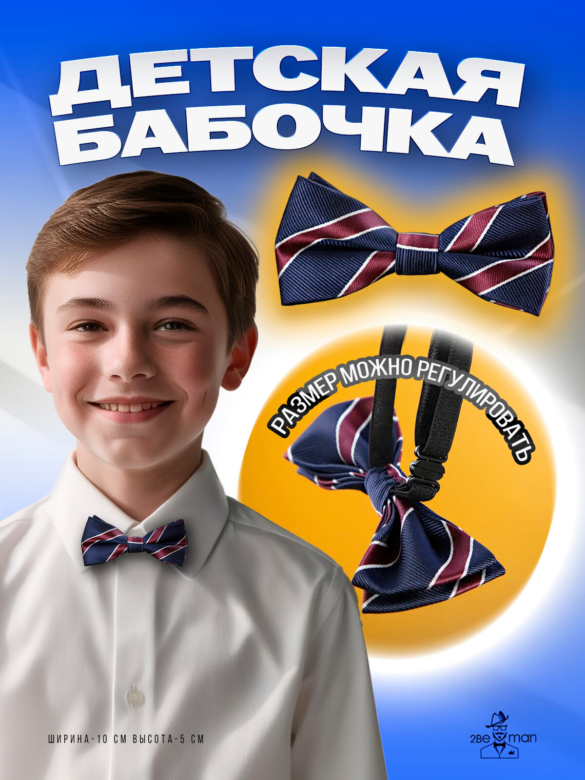Галстук 2beMan красный синий
