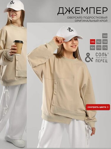 Изображение товара Джемпер