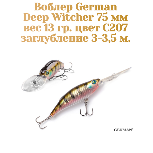 Воблер для троллинга German Deep Witcher 75 мм вес 13 г цвет C207