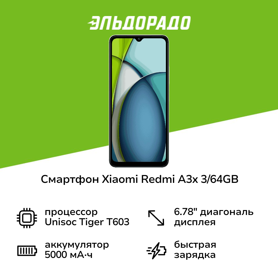 Смартфон Xiaomi Redmi A3x 3/64GB Moonlight White