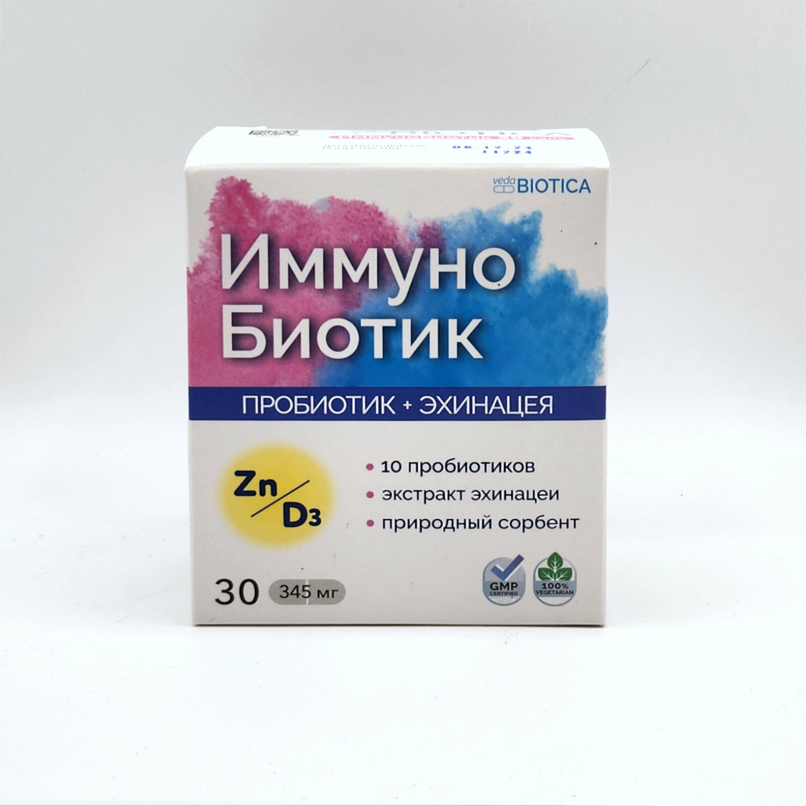 Картинки ИммуноБиотик для укрепления иммунитета и нормализации микрофлоры кишечника, 30 капс.