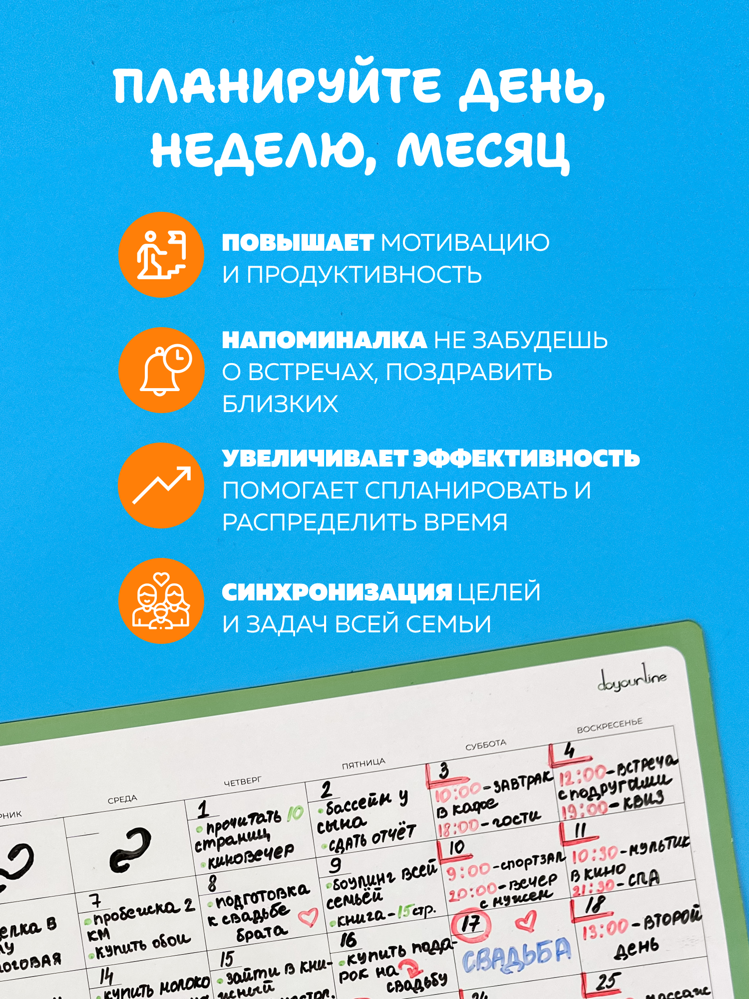 Магнитный планер на месяц DoYourLine, формат А3+ на холодильник трекер привычек — фото 1