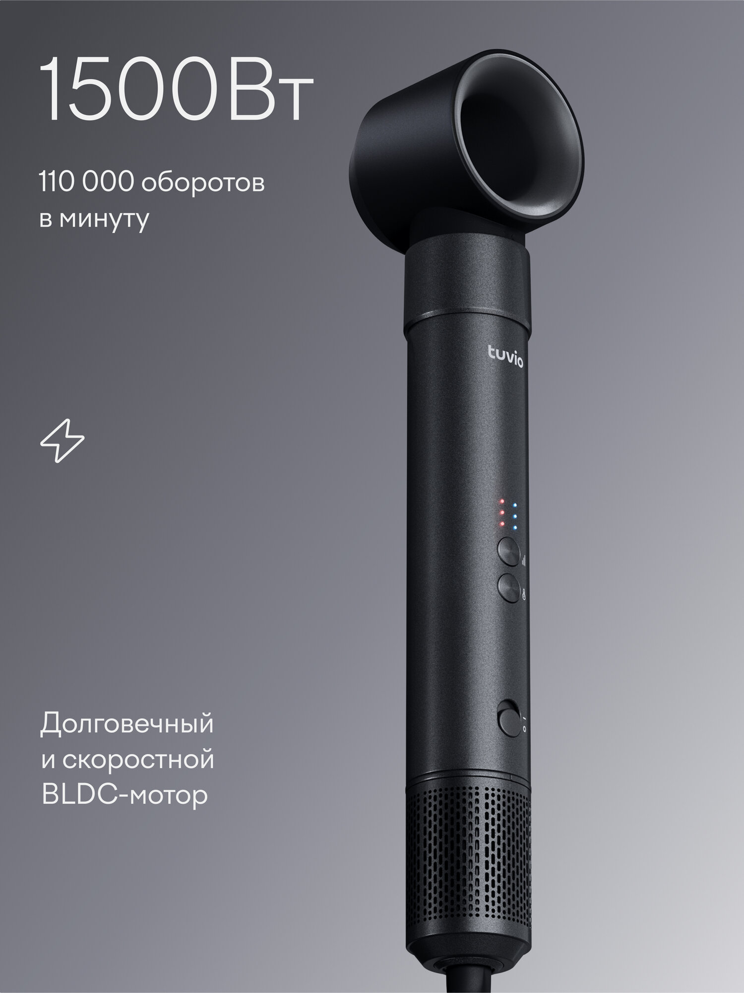 Фен-щетка с ионизацией Tuvio HBI1412, 7 насадок, сумка для хранения, тёмный металлик — фото 1