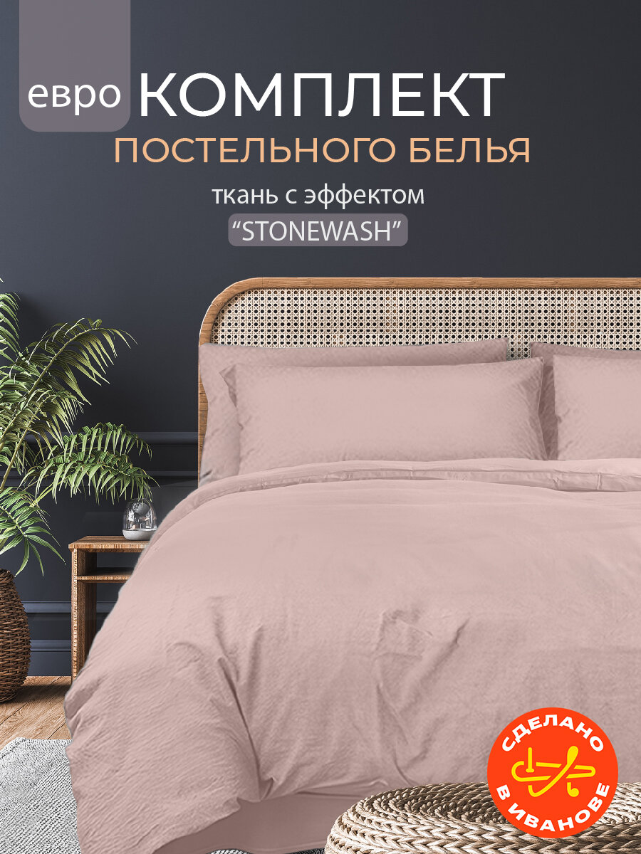 Постельное белье The Дом Евростандарт, Полисатин, Вареный, Пион